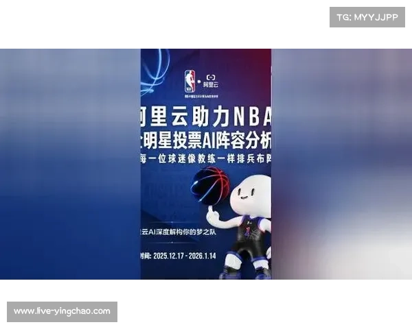 NBA中国赛促成阿里云与NBA合作，AI技术升级直播体验